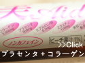プラセンタドリンク 美aid 口コミ