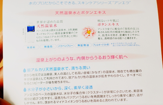 アンエラとは？全成分表示