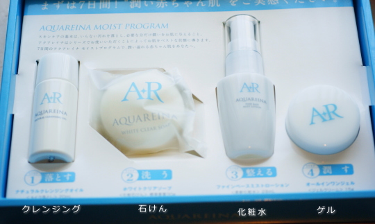 アサヒヘルスケアの化粧品 口コミ 評判