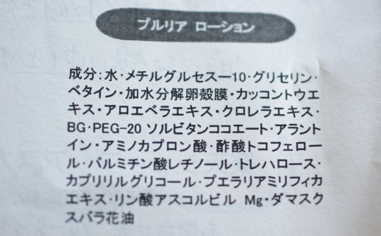 プエラリア配合コスメ ネット通販