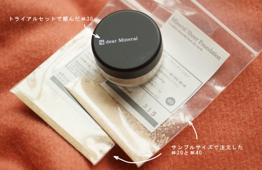 エトヴォス etvos ミネラルシアーファンデーション 色選び