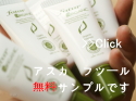 アスカコーポレーション フツールオーガニックコスメ