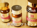ヒロソフィー 原末プラセンタ 口コミ