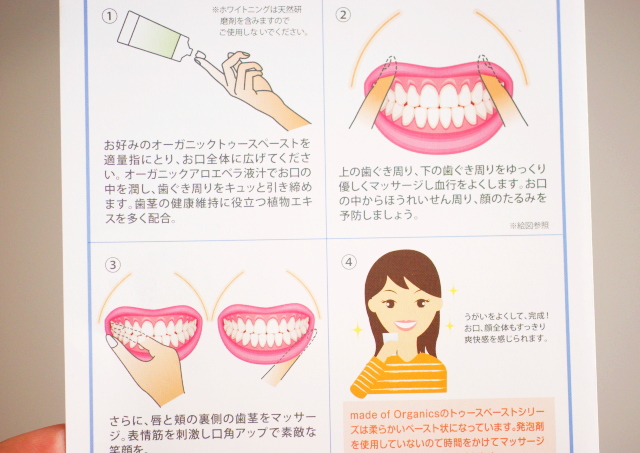 歯茎マッサージ 方法