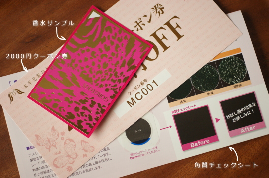 Miracos お試しサイズ ネット通販