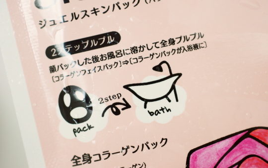 コラーゲンパック おすすめ