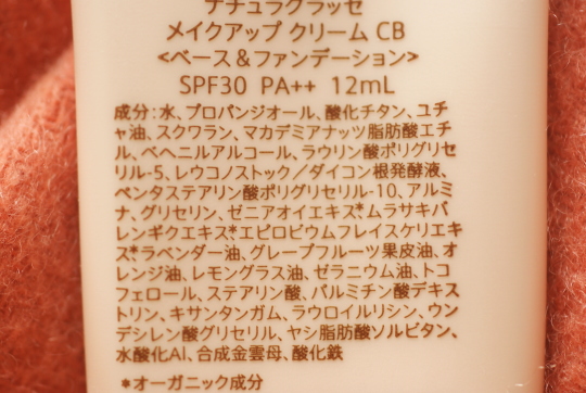 ベース＆ファンデーション SPF30  PA＋＋