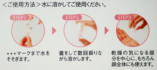 ニッタバイオラボ ピュアドライ うるおいの精 500円トライアルセット
