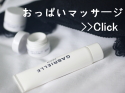 ブラレスクリーム クチコミ