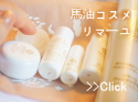 リマーユ クチコミ