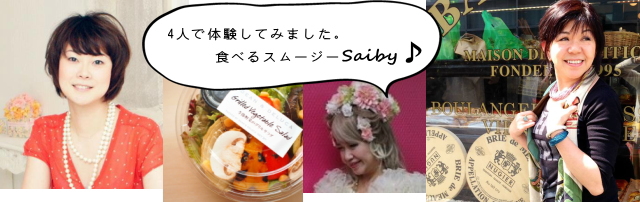 サイビー ブログ 口コミ