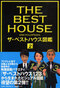 the-best-house