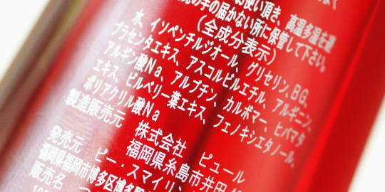 つやプラ 送料無料 楽天市場